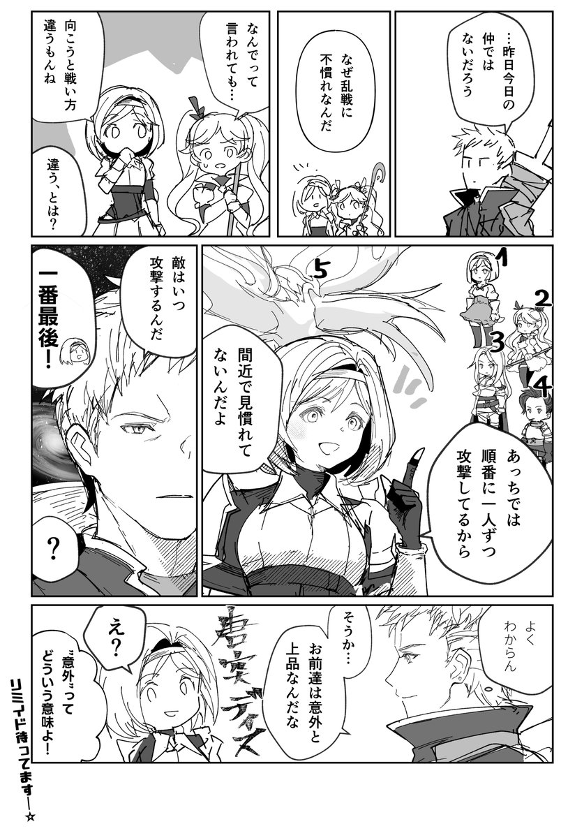 irir_kakikaki's tweet photo. リリンクのメタい漫画！！
リミテッドイドきてくれ～！！！ターンバトルしようぜ！ https://t.co/zDslEMVOSQ