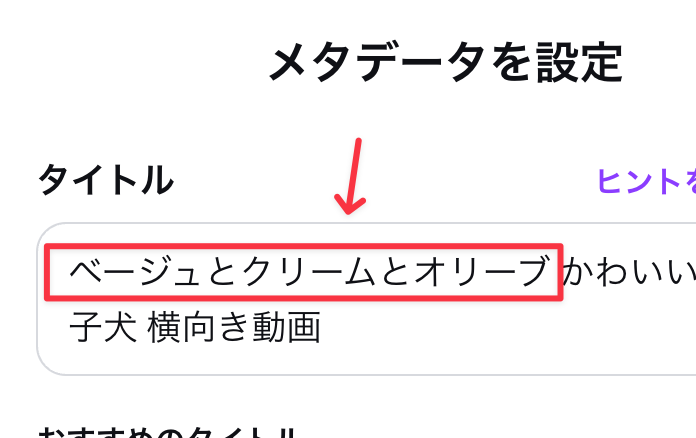 bacon_sub50000's tweet photo. Canvaが提案してくれたタイトル、曲名みたいでかわいい！却下。 https://t.co/k8olThdBAg