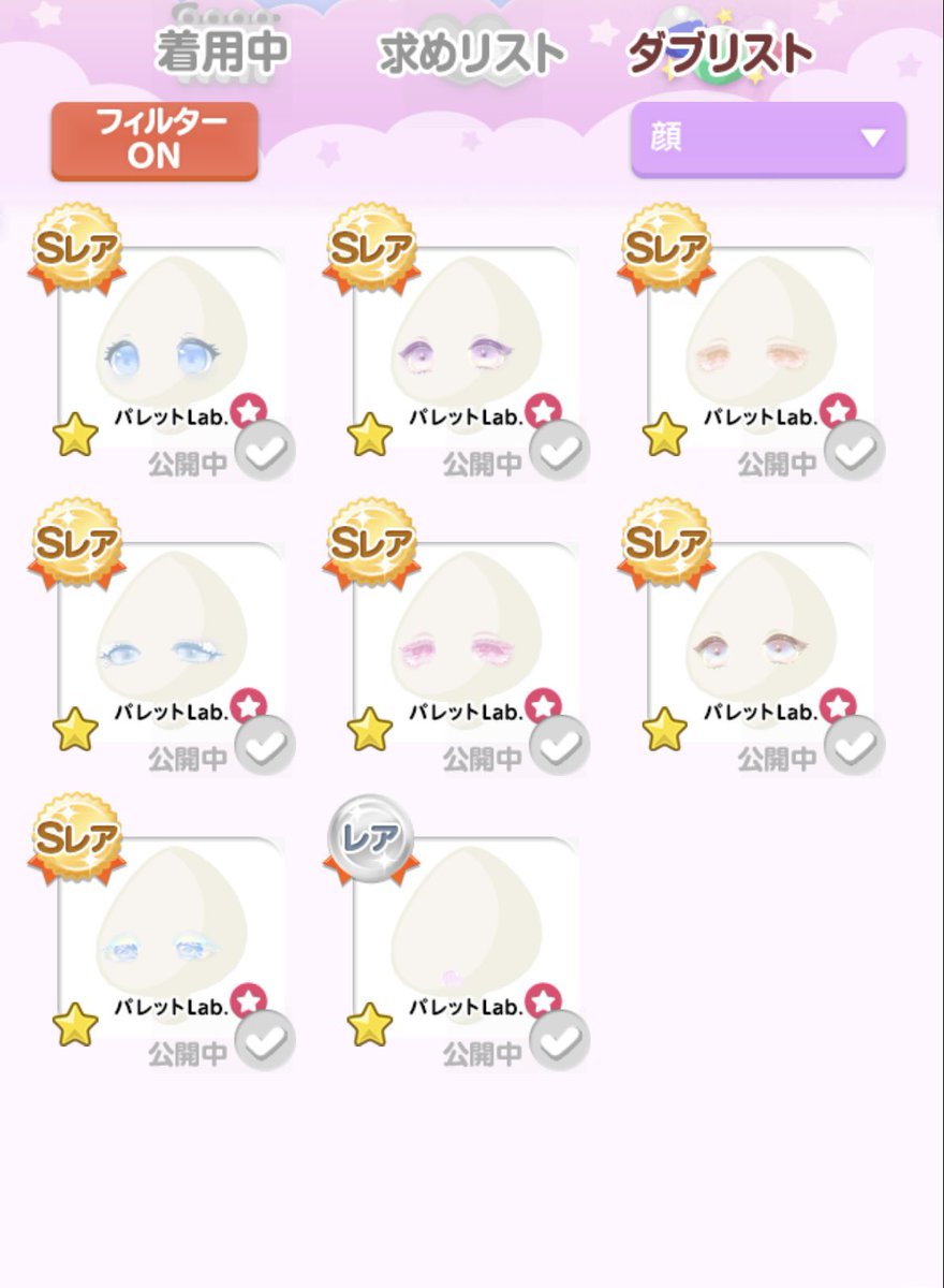 9m_ge's tweet photo. 新しいラボも出来上がりました˶⚈  ̫⚈˵
ラボ同士のお取引、ドナとのお取引など全て受け付けてるので気になるのあったら声掛けてください！
 #ポケコロ
 #パレラボ https://t.co/zBtOpafX56