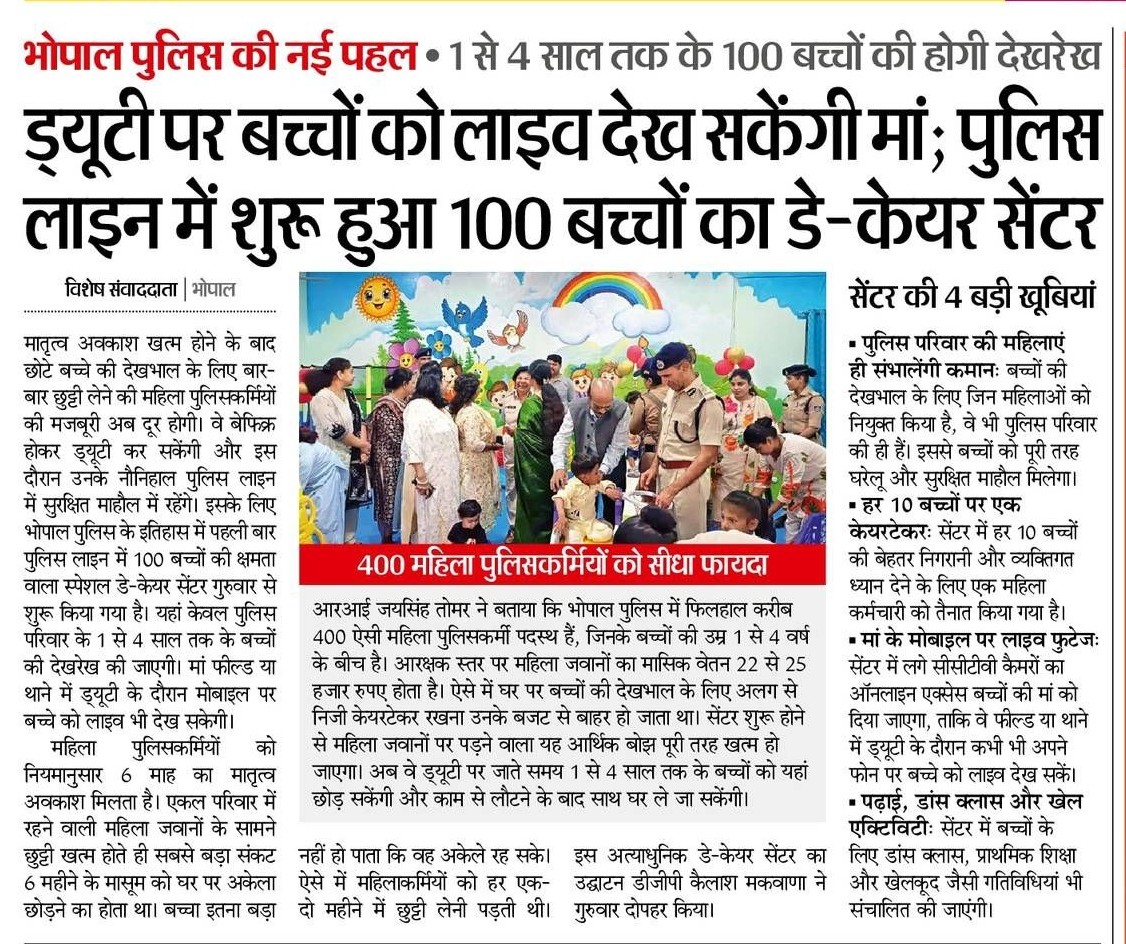mohdept's tweet photo. भोपाल पुलिस की नई पहल: 1 से 4 साल तक के 100 बच्चों की होगी देखरेख
---
ड्यूटी पर बच्चों को लाइव देख सकेंगी मां; पुलिस लाइन में शुरू हुआ 100 बच्चों का डे-केयर सेंटर

@DrMohanYadav51 @CMMadhyaPradesh @DGP_MP 
#mppolice #BHOPALMP https://t.co/bHTSffaEGW