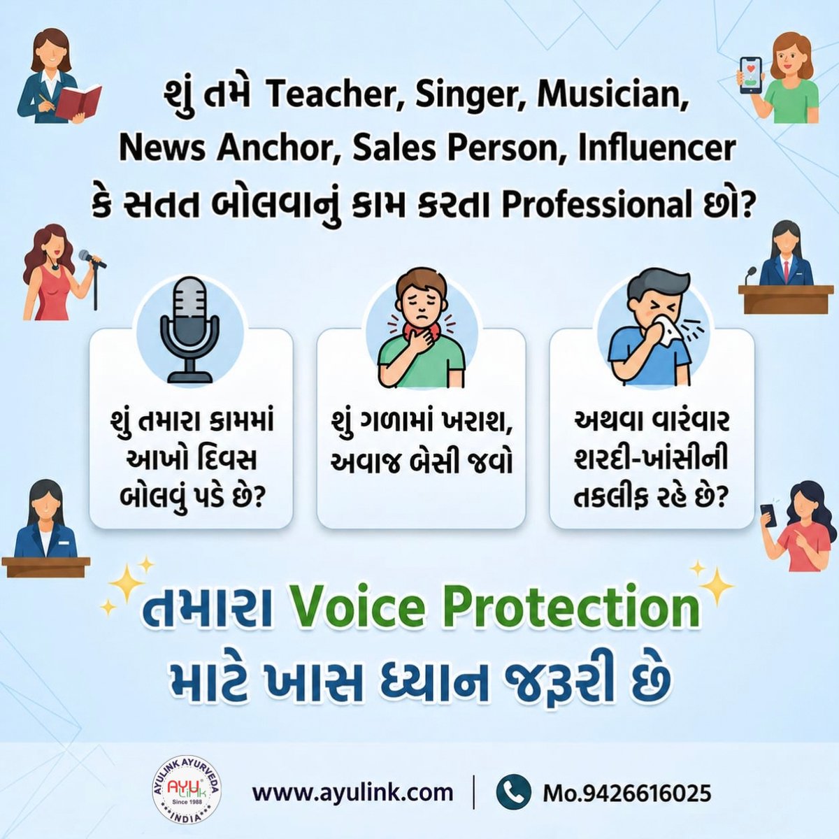 DrPrerakShah's tweet photo. શું તમે પણ આ જ પ્રોફેશનમાં છો?
#VoiceProblem #ThroatRelief #AyurvedicCare #SitopaldiCandy #NaturalSolution #VoiceSupport #HealthyThroat #CoughProblem #HerbalRemedies #VoiceUsers #DailyCare #AyurvedaWorks #ayulinkayurveda #ahmedabad #since1988 #drprerkshah #drdhrutikagrana https://t.co/amKLyKJZWH