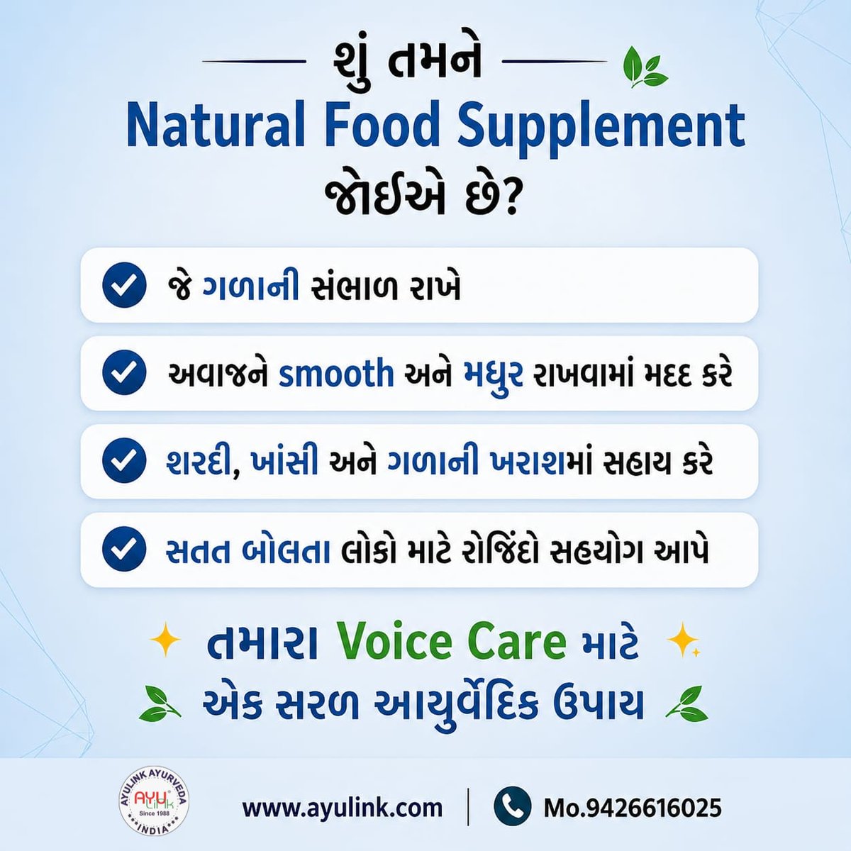 DrPrerakShah's tweet photo. શું તમે પણ આ જ પ્રોફેશનમાં છો?
#VoiceProblem #ThroatRelief #AyurvedicCare #SitopaldiCandy #NaturalSolution #VoiceSupport #HealthyThroat #CoughProblem #HerbalRemedies #VoiceUsers #DailyCare #AyurvedaWorks #ayulinkayurveda #ahmedabad #since1988 #drprerkshah #drdhrutikagrana https://t.co/amKLyKJZWH