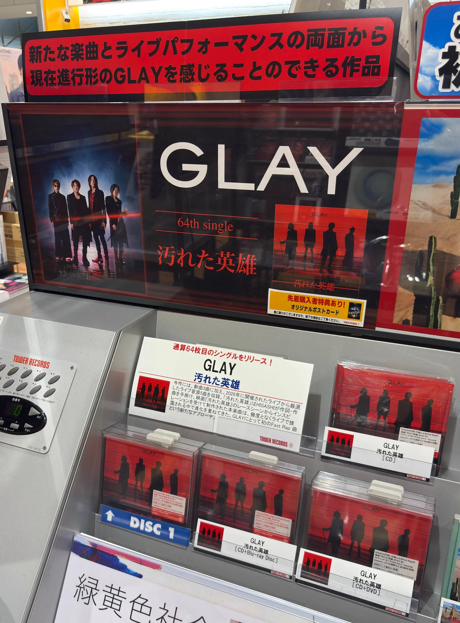 タワーレコードららぽーと磐田店 on X: 