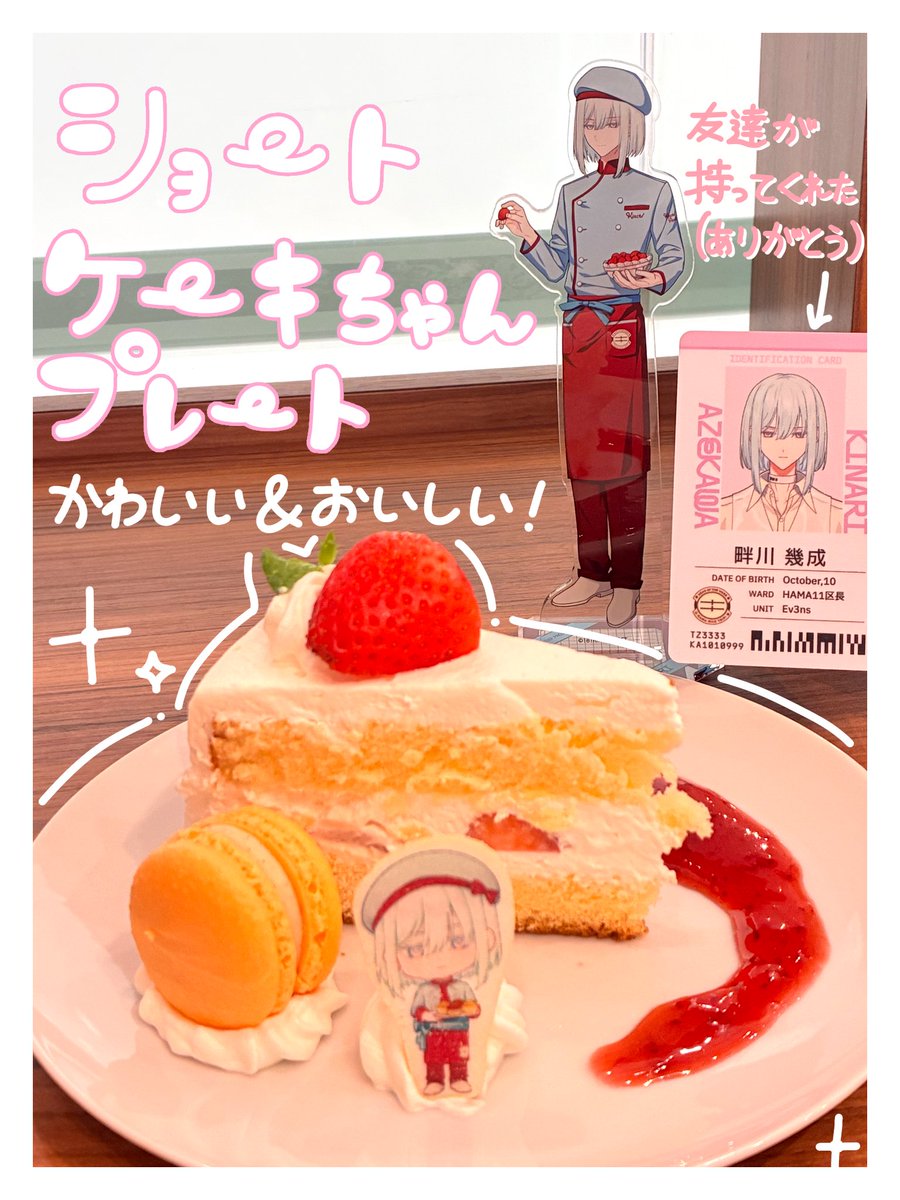 MikanAGPY's tweet photo. エイトリ知らないお友達に同行してもらって
スイパラコラボに行ってきました〜！✨🍰

ずっとエイトリの曲が流れてて
コラボメニュー全部美味しくて最高でした💖
特典も自引き出来て
うれぴーのあげぽよ卍だ。🤖 https://t.co/pKCcnQf1pV