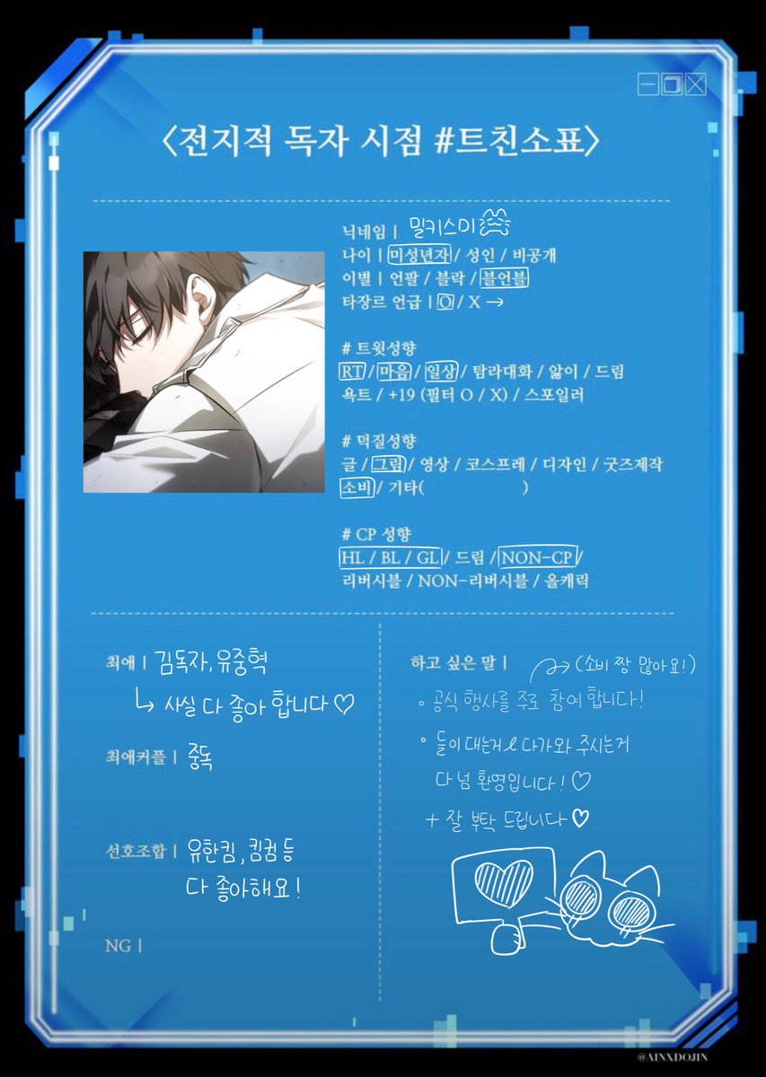 milkisme_0's tweet photo. #전독시트친소 #전독시_트친소 #중독트친소 
다들 나가길래… 저도 트친소엽니다!!! 
교류하는거 미치도록 좋아하니까 다가와주세용 
흔적 다 잡아용 ⭐️ https://t.co/zVtEG3qhi8