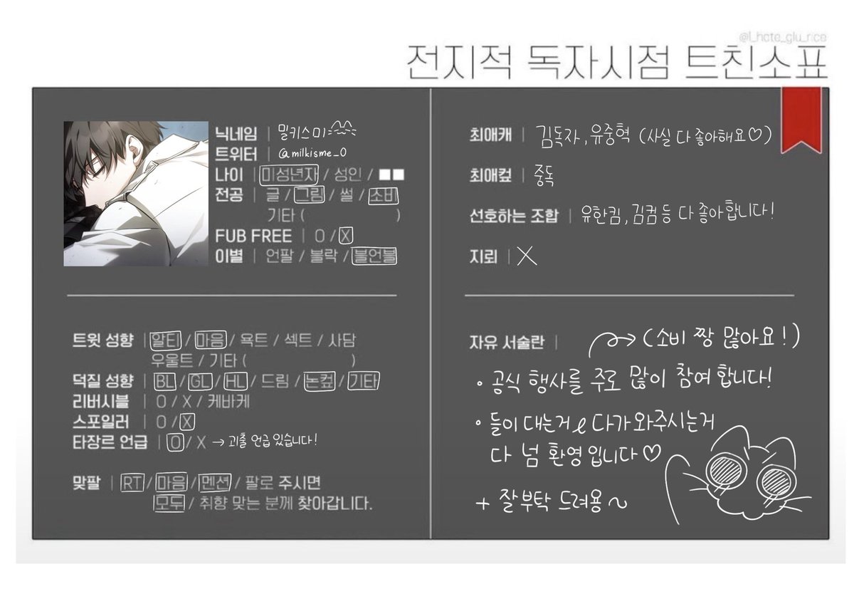 milkisme_0's tweet photo. #전독시트친소 #전독시_트친소 #중독트친소 
다들 나가길래… 저도 트친소엽니다!!! 
교류하는거 미치도록 좋아하니까 다가와주세용 
흔적 다 잡아용 ⭐️ https://t.co/zVtEG3qhi8