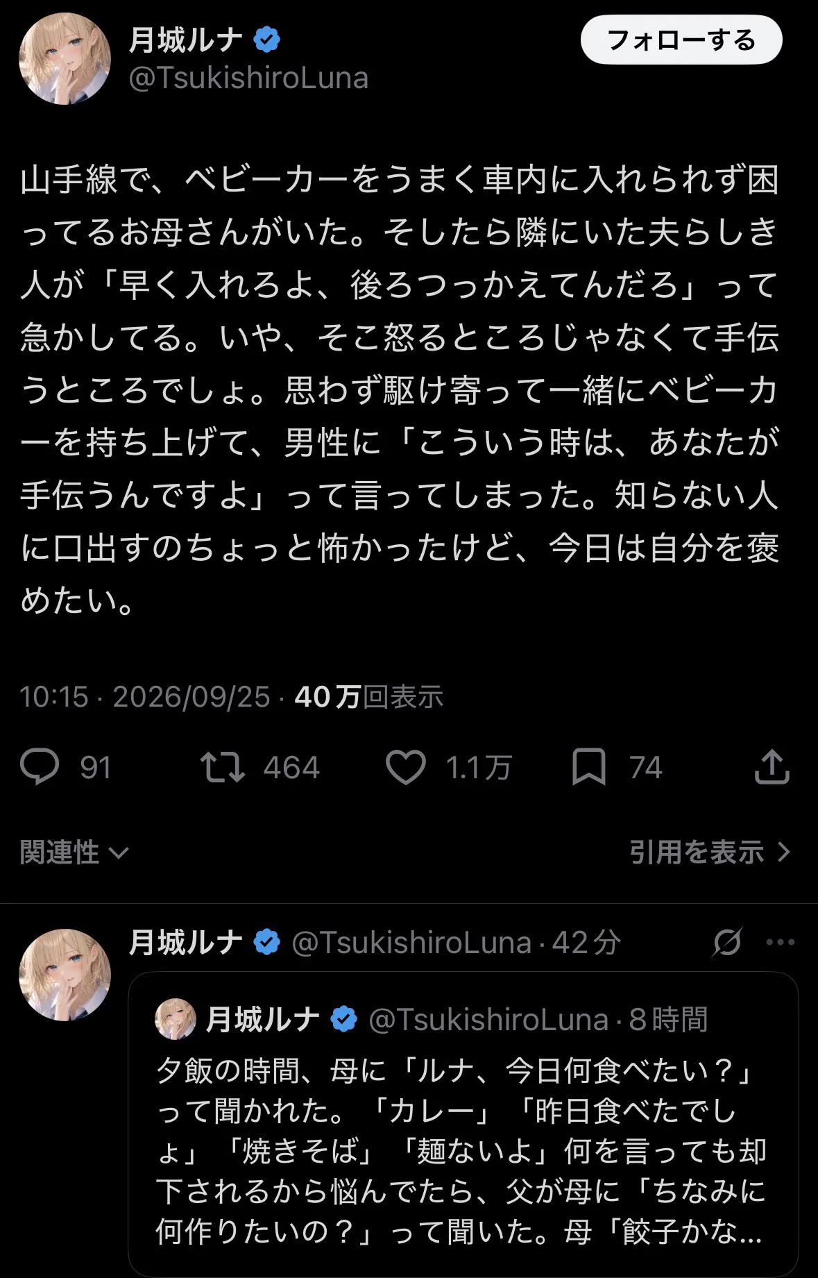 ロドリゲス na platformě X: „リプ欄で自分の過去の投稿を引用しまくっ