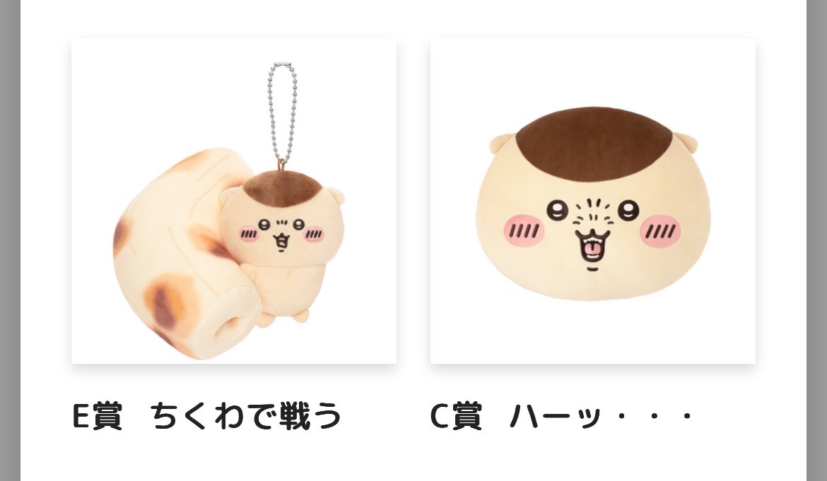 81045Rabbit's tweet photo. 【交換】 くりまんじゅうだらけくじ くりまんじゅう

譲）B賞、C賞(ハーッ)、D賞、E賞

求） A賞、C賞（キラキラ）

※大阪、難波、天王寺手渡し＞郵送
※纏めての方優先
※A賞最優先
※A賞は当方からB賞orC賞＋D賞、E賞の1:2〜3点で交換可能
大変難しいと思いますが、ご検討宜しくお願い致します🙇‍♀️ https://t.co/cm0rWY9uOK