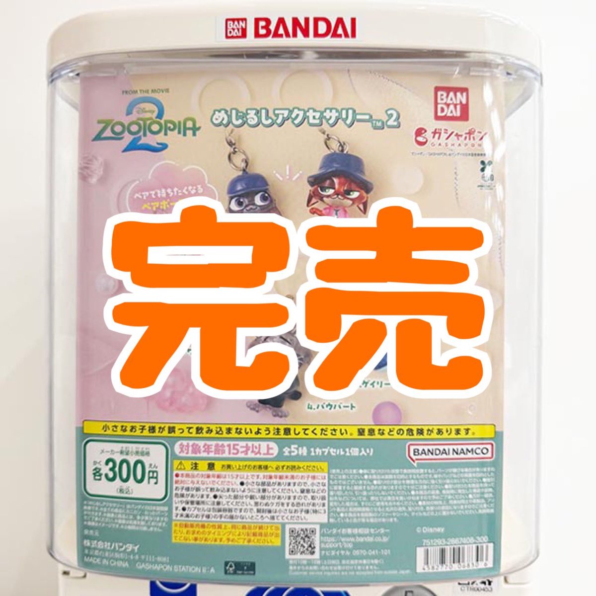 イオンモール草津の入荷情報の写真