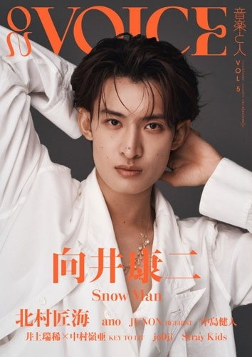 TOWER_Higasiura's tweet photo. 【#向井康二】
向井康二さんが表紙の
音楽と人増刊 ON VOICE Vol.5 2026年10月号
入荷しました📚

今年の10月8日に入所20周年を迎える
Snow Manの向井康二さんのインタビューを掲載！

詳細はこちら
https://t.co/6uv3GJ7Cc2 https://t.co/Udi5COTjXs