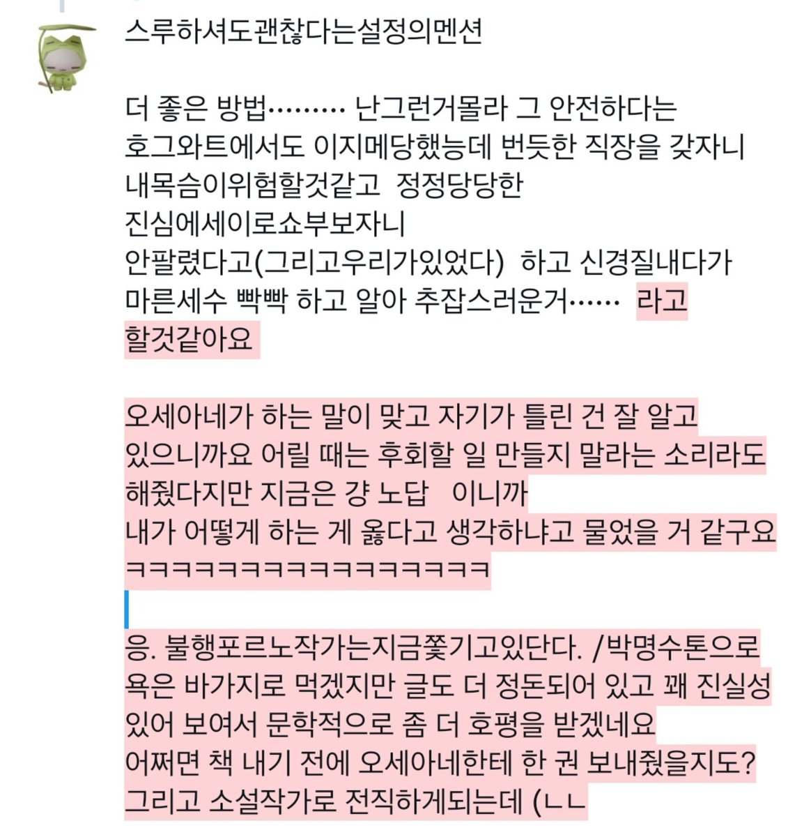 Knwrth_Chori's tweet photo. @molROCKisROCK (스루하셔도괜찮다는설정의멘션) https://t.co/C6OXx1Td9D