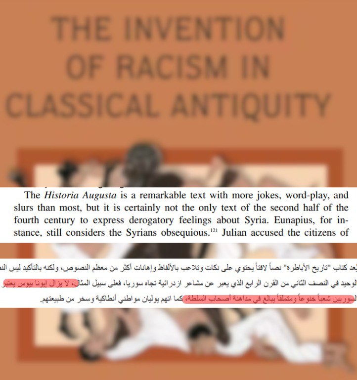 E1b1b1Chad's tweet photo. @Kandile7dgm ده بعيدا عن السوريين اللي معروفين بأنهم عبيد و خنوعين من ايام الرومان. كل محتل يعدي على السوري يركبه و يوسع الخرم للي بعده.
و تقريبا  عمر الخول الىىوري ما حكم نفسه و دايما يماين الاحتلال (حسب كلام المؤرخين السوريين نفسهم) و اخرهم الاحتلال الفرنسي https://t.co/fajFjLYuAP