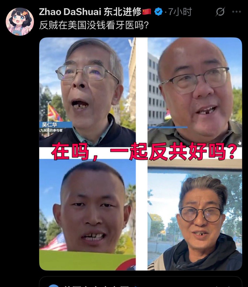 baolonggo's tweet photo. @HeCui92853 @VOAChinese https://t.co/LnmyHC65M6