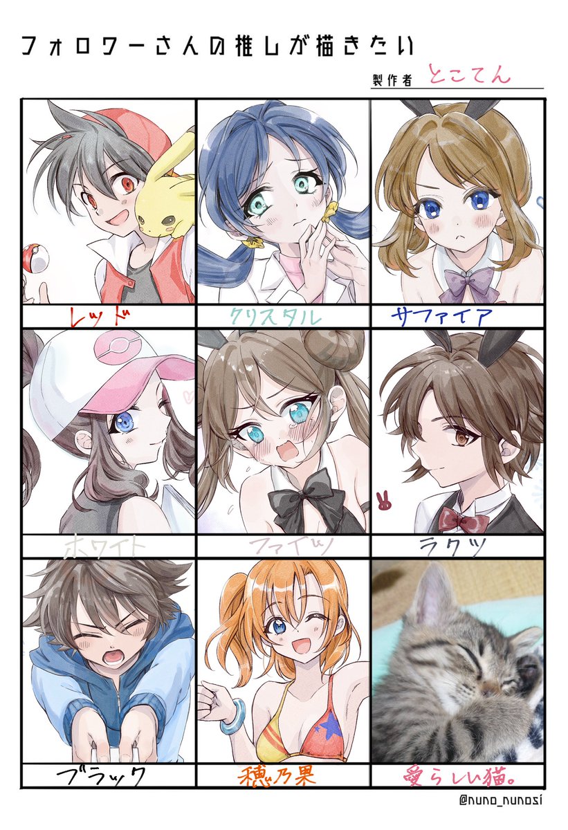akatsunomonja's tweet photo. #フォロワーさんの推しが描きたい 
リプくださった方ありがとうございました！ https://t.co/N7c5DhuErm
