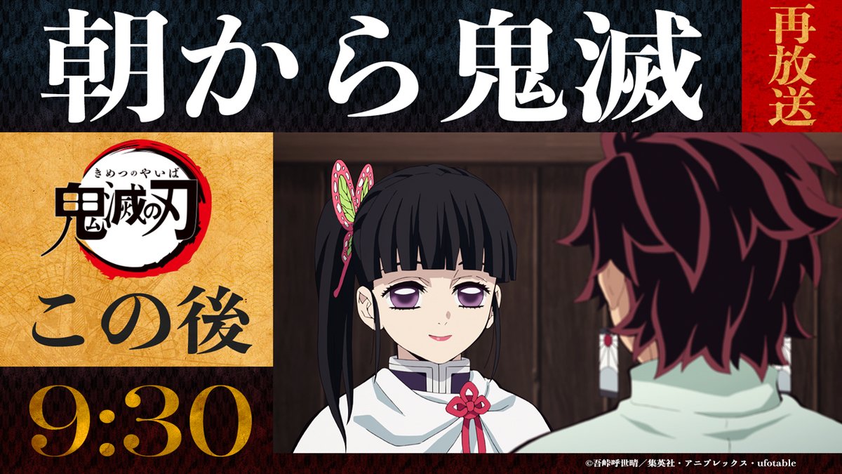 Demon Slayer: Kimetsu no Yaiba Episode 25 post image 1