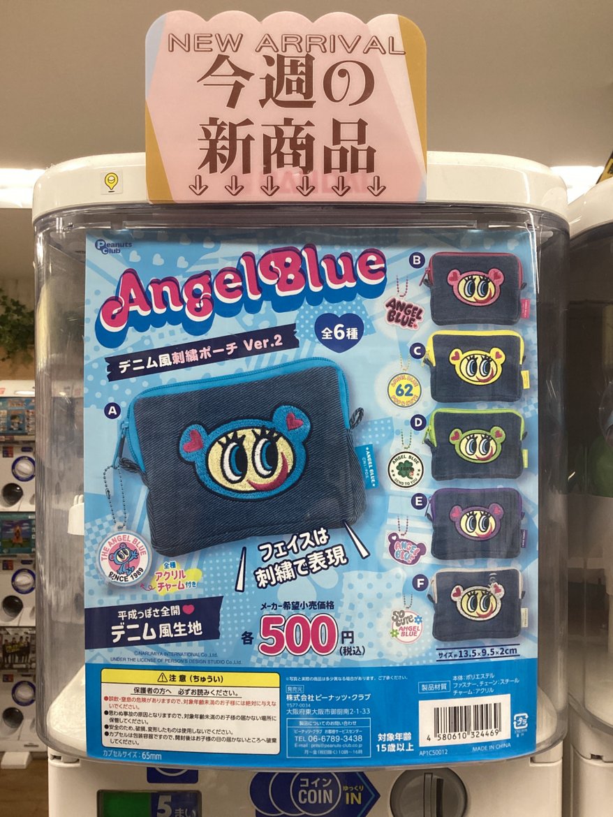 gashacoco エキア志木の入荷情報の写真
