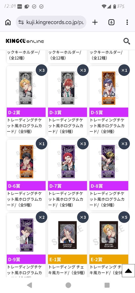 mlyam1ya's tweet photo. 【交換】
ヒプマイ オンラインくじ
９th ANNIVERSARY

譲)
B 寂雷2  独歩1 十四1
C 独歩1 盧笙3 十四1
D 一二三3 独歩3 盧笙1 零1 十四3 獄2
E 寂雷3 一二三5 独歩4 盧笙2 零2 十四5 獄4
同時購入 一二三2 独歩1 盧笙1

求)各賞 簓>空却(未所持優先

広島手渡しor郵送希望
優先度により別賞同士可 https://t.co/YoDQrEAAUz