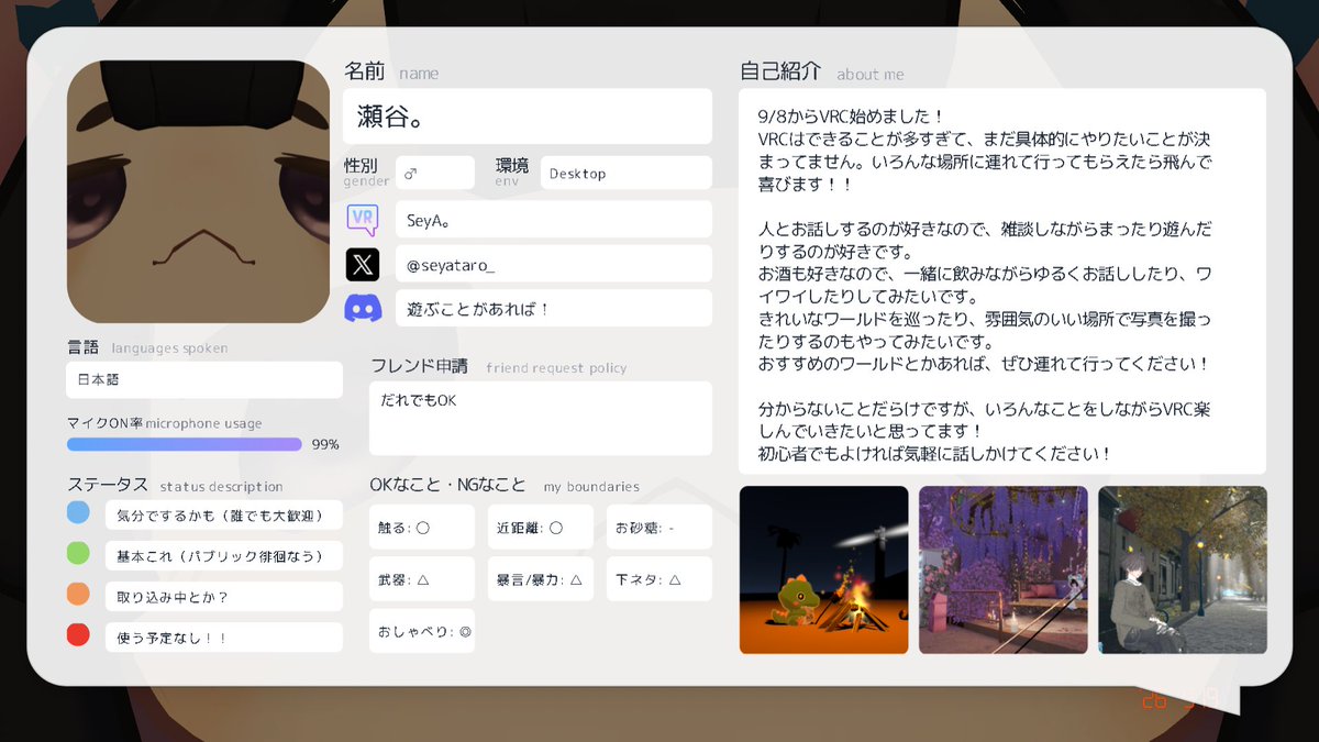 seyataro_'s tweet photo. 自己紹介カードを作りました！
よかったら仲良くしてください！
#VRChat自己紹介カード
#VRChat自己紹介カードメーカー https://t.co/NenvBhNCO7