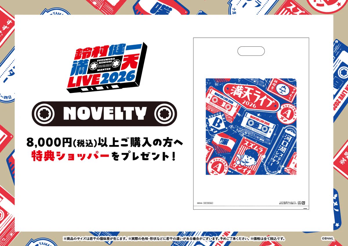 カウンターサイド オフラインイベント 社長総会 配布グッズ まとめ売り 鈴村健一【Music Official】 on X: 