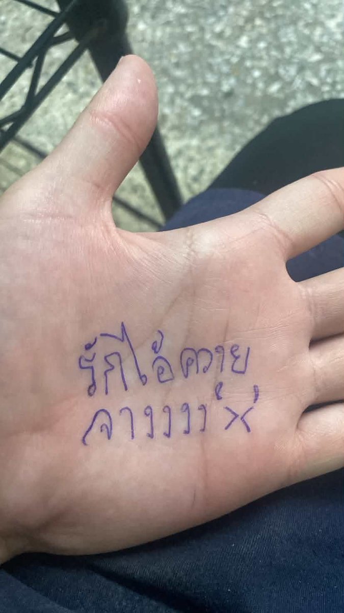 tewimz's tweet photo. ขอบคุณที่รักชั้น https://t.co/OSflTmlERG
