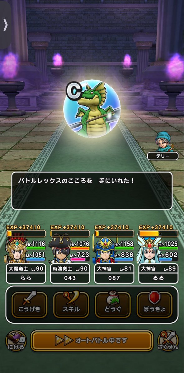 00043DQW's tweet photo. D・バト初見でした。

変異イオ奪って、ゾーン状態でアルテマソード撃つとワンパン出来たり出来なかったり← https://t.co/n0Epdv9axo