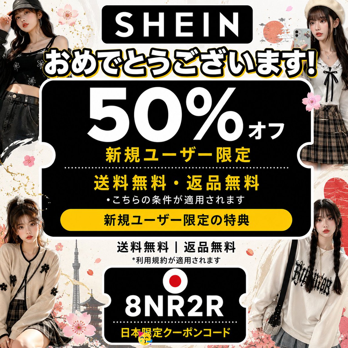 ElPeguinha's tweet photo. 買い物をもっとスマートにするなら shein　クーポン 8NR2R を活用しましょう。

https://t.co/tT8eGhUQmT https://t.co/k4e1ZKLEbI