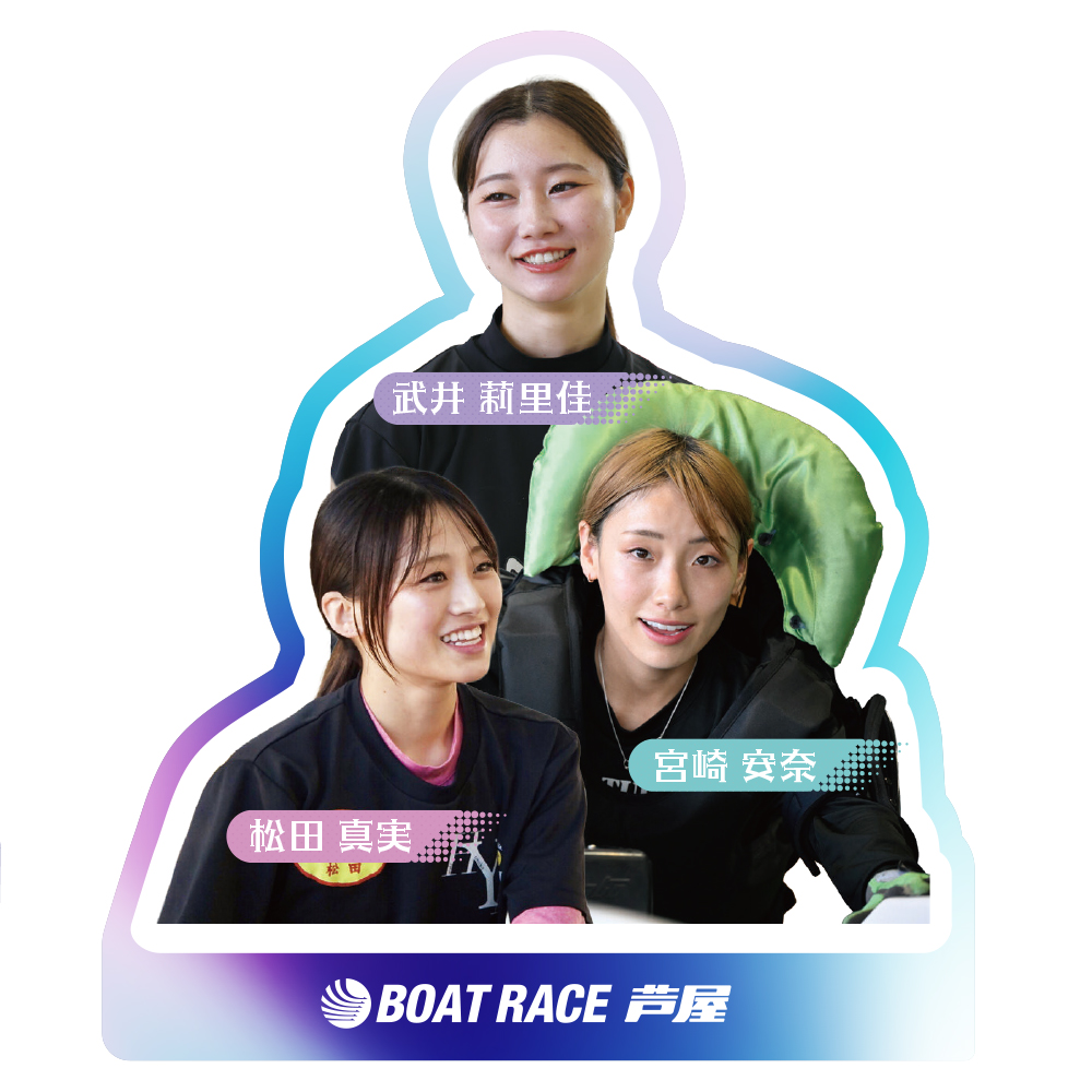 sponichiboat's tweet photo. ＼熱戦開催中🛥️／
#ボートレース芦屋（@BoatraceAshiya）
9月29日まで開催中【ＧⅢオールレディース❣️】

開催情報はこちら👇
https://t.co/NOJ1Lt1VoC

開催記念💫
出場選手特製アクリルスタンド
２種類を各２名に🎁
①…川野芽唯、小野生奈、大山千広
➁…武井莉里佳、宮崎安奈、松田真実

応募⏬
本アカウントをフォロー＆本投稿をＲＰ👍
いずれかご希望がありましたら、
選手への応援コメントを添えて明記ください
※9/29〆切