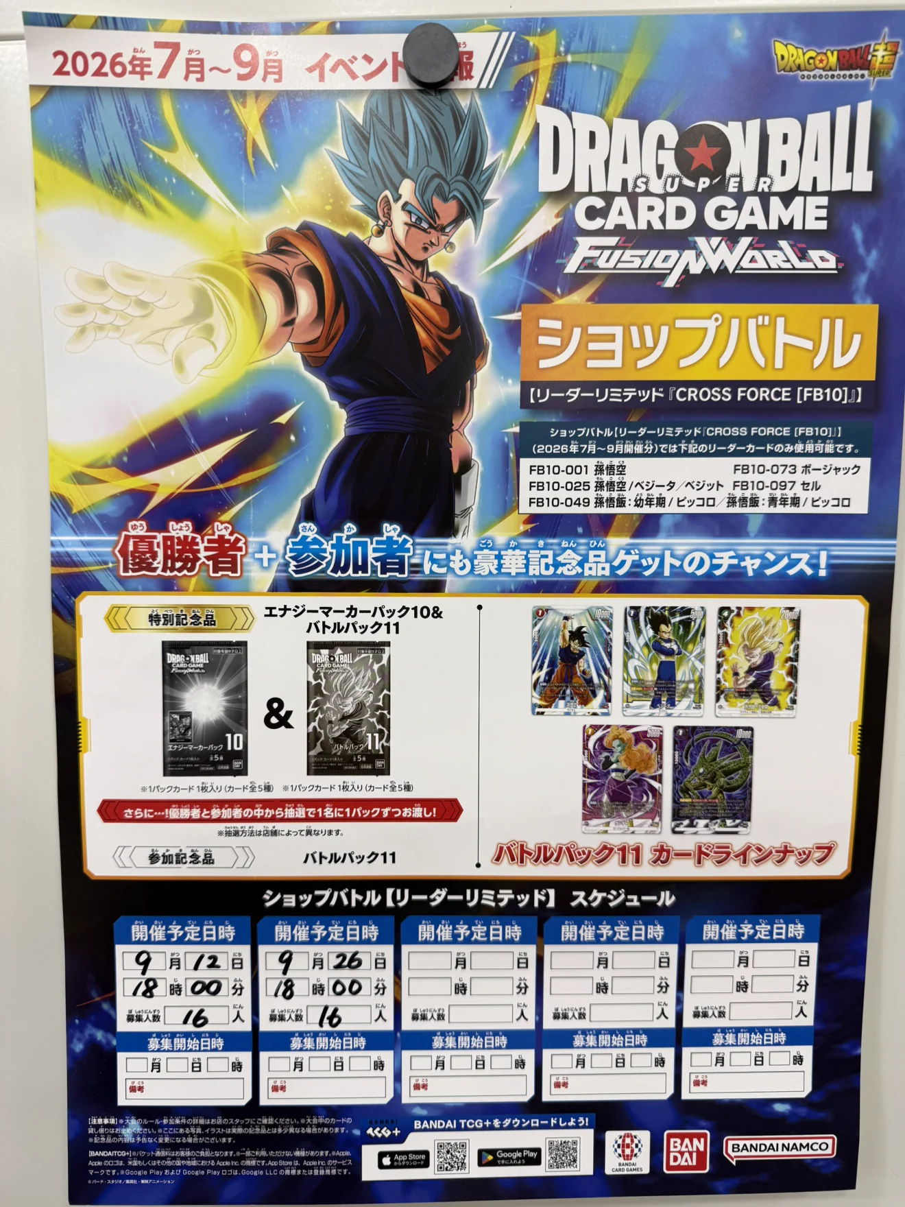トレジャーコレクションフジグラン広島店 on X: 