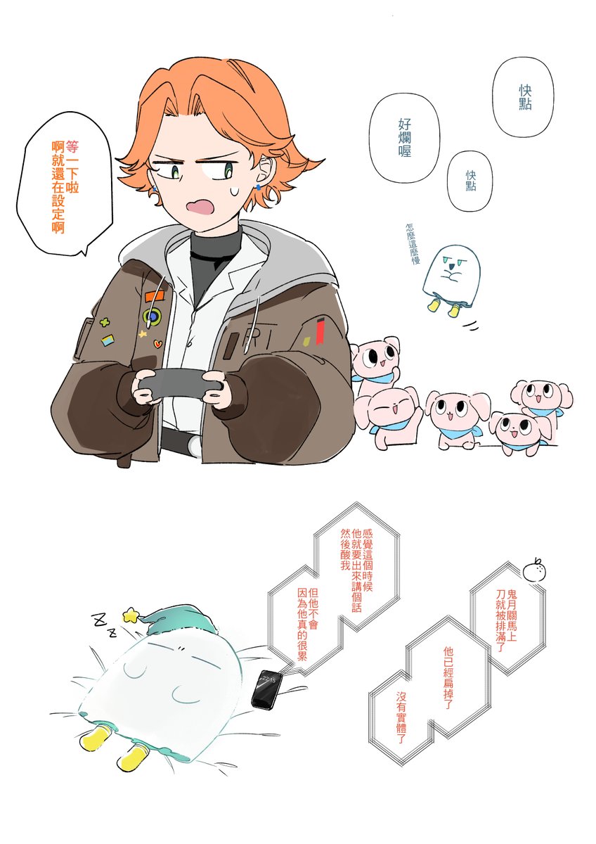 poyo2676's tweet photo. 鬼門關辛苦了、但扁扁的聽起來真的很可愛🤲👻 https://t.co/7X4EwcV250