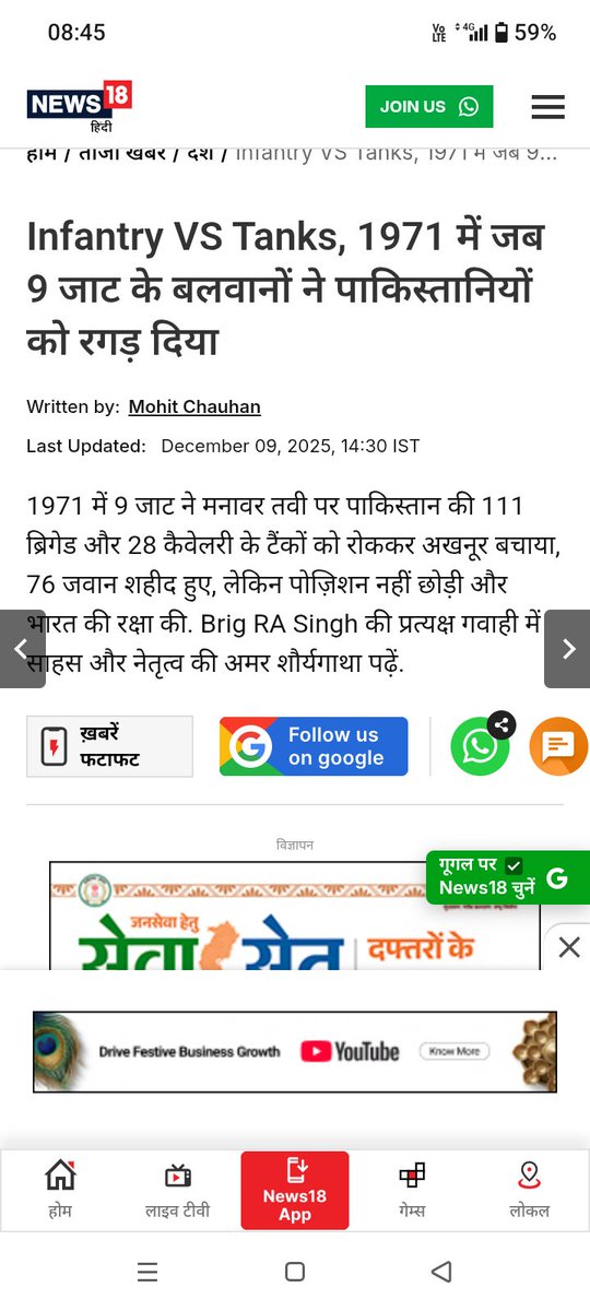 AsendraSingh10's tweet photo. जिस रेजांगला का क्रेडिट यदुमुल्ले लेना चाहते हैं वो दरअसल सब हरियाणा के वीर थे । 
ऑर जाटों ने 1965 हो या 1971  कारगिल हो या अन्य युद्ध हर जगह अपनी वीरता का लोहा मनवाया है । अहीर तो वैसे भी दूसरी रेजिमेंट में रहकर दूसरों का क्रेडिट भी खा जाते हैं । जैसे मेजर शैतान सिंह राजपूत https://t.co/jv4dPm7syG