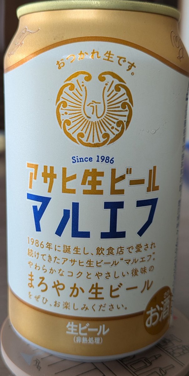 bayinochi's tweet photo. 今日の昼飲み！
アサヒマルエフ！
アメフト観ながら！
ファルコンズvsパッカーズ
予想外に差がついたなぁ

#昼飲み
#アサヒビール https://t.co/DK4zoqLo9a