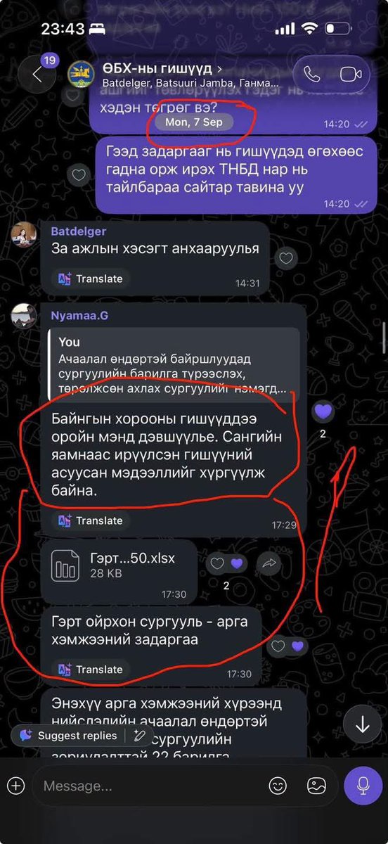 AriuntuyaLaw's tweet photo. Хувийн сургуулиудад хуваарилсан 50 тэрбумын Excel файлыг Сангийн яамнаас тараасан гэдгийг баталлаа 

УИХ-ын гишүүн Х.Баасанжаргал олон нийтийн дунд шүүмжлэл дагуулаад байгаа Ерөнхий сайд Н.Учралын гэр бүлийн сургуульд олгох гэж байсан 3.5 тэрбумын төсөв бүхий задаргаатай 50 тэрбумын Excel файлыг Сангийн яамнаас гишүүдэд тараасан гэдгийг баталж вайбер чатаа дэлгэлээ. 
Энэ мэдээллийг Ерөнхий сайд Н.Учрал болон Сангийн сайд нар “мэдэхгүй” хэмээгээд байсан юм. 

УИХ-ын гишүүн Х.Баасанжаргал: 
-УИХ төсөвт хяналт тавих бүрэн эрхээ бодитой хэрэгжүүлж чадаж байна уу

Гишүүд яагаад чуулгандаа суухгүй байгаа вэ?              гэсэн асуултад хариулья.
 
Үүний тулд өнгөрсөн хэд хоногийн хугацаанд болсон явдлыг тодорхой баримтад тулгуурлан эргэн санаж байж энэ бүхний “жинхэнэ” хариултыг мэднэ.

Тухайн үед төсвийн задаргааны 3 төрлийн баримтыг Сангийн яамнаас шаардсаны дагуу тус яамнаас ирүүлсэн мэдээллийг Байнгын хорооны референт оруулсан /баримтыг анх хэн, хаанаас оруулсныг доорх баримтаас харна уу/ байдаг. Энэ баримт нь нөгөө маргаан бүхий хувийн 5 сургуульд 12 тэрбум төгрөг өгөхөөр төлөвлөсөн баримт юм. 

Жил бүрийн төсөв хэлэлцэхэд яг ийм файлыг гишүүдэд вайбараар тараадаг бөгөөд Сангийн яамнаас ирсэн файл гэж хэлсэн учраас бид үнэн, худлыг нь шалгах шаардлагагүй. Тэд ч худал мэдээлэл өгөх ёсгүй.

Монголын бүх сургуульд, бүх хүүхдийн боловсролд зарцуулах ёстой мөнгийг хэдхэн хувийн сургуульд өгөхөөр төсвийн тодотголд хавчуулан оруулж ирсэн “НО”-г гишүүд илрүүлсэн. 

УИХ бол алдаатай, буруу төсвийг хянаж, алдааг нь засч байх үүрэгтэй. Яагаад гэвэл гишүүд ард түмнээс сонгогдсон төлөөлөл учраас татвараар цугларсан /төрийн мөнгө гэж байхгүй/ мөнгийг Монголын бүх иргэн, улсын хөгжлийн төлөө ЗГ зарцуулж байгааг хянаж, төсвийг баталдаг.
Хэрэв энэ мэт төсвөөр халхавчилсан “хувийн төсвийг” гишүүд анхаарахгүй эсвэл харсан ч хараагүй мэт баталбал “УИХ-ын гараар ЗГ могой бариулсан” хэрэг болно.

ЗГ-аас тэтгэвэр, цалин нэмэх гэхээр “30-нхан” “Ардчилсан нам” төсөв батлахгүй байна гэж байгаа ч иргэдийн нэрийг барьж хувийн төсвөө хамт батлуулахаар гишүүдийг дарамталж байна. Ийм учраас чуулганд суухгүй /ирц бүрдүүлэхгүй байх нь “ард түмний мөнгийг” хамгаалах арга болж байна. Хэрэв ирц бүрдэж, чуулган эхэлбэл олонхиор хүч түрэн НО-той төсөв батлах нь илэрхий байгаа.

“Буруу” файл оруулсан гэх өдрөөс хойш 19 хоног өнгөрсөн ч өнөөдрийг хүртэл энэ 50,000,000,000 төгрөгийн задаргааг өгч мэтгэлцээн өрнүүлэхгүй, харин асуудлыг өөр тийш нь эргүүлж, иргэдийг төөрөгдүүлсээр байна.