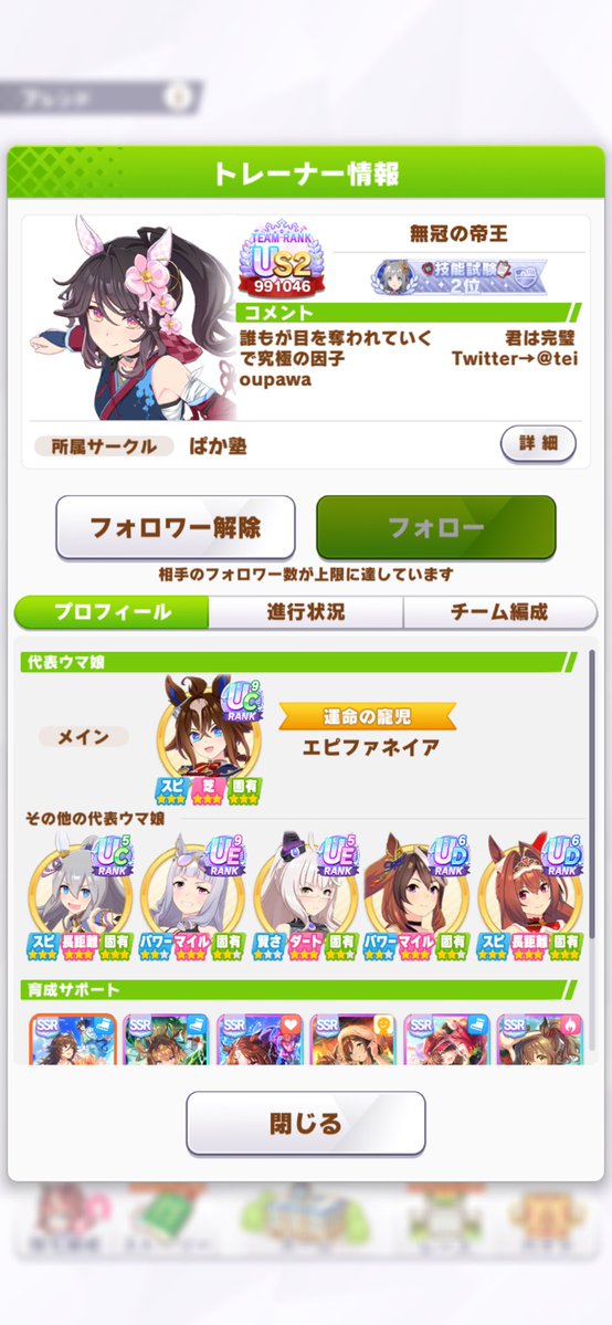 dameyan_lane's tweet photo. 帝王さんとは一生相互になれない運命かもしれない笑
今日こそはがんばります！ https://t.co/AxAJwoyH4d