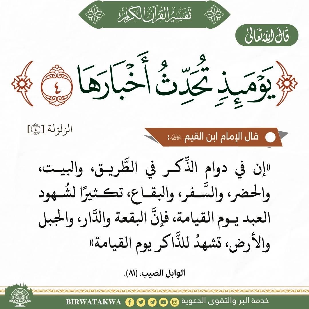 Arabiclit tweet picture