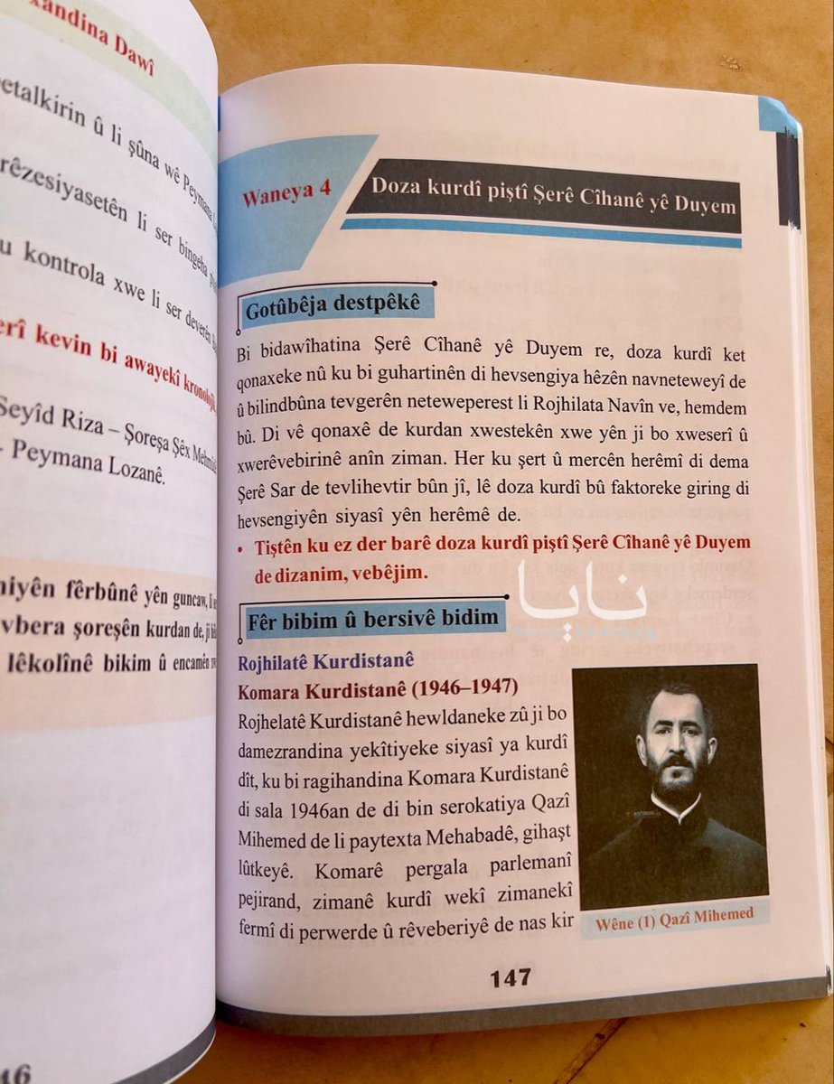 Alptekin_D's tweet photo. Colani rejimi Suriye'de Arap ve Kürt müfredatlarının ayrılması sonrasında, Suriye'nin kuzey ve doğusundaki öğrencilere yeni Kürtçe ders kitaplarını dağıtmaya başladı. Yeni müfredatlarda, "Büyük Kürdistan" olarak adlandırılan ve Irak topraklarının yanı sıra diğer ülkelerin topraklarını da içeren haritalar ve tasvirler bulunuyor.