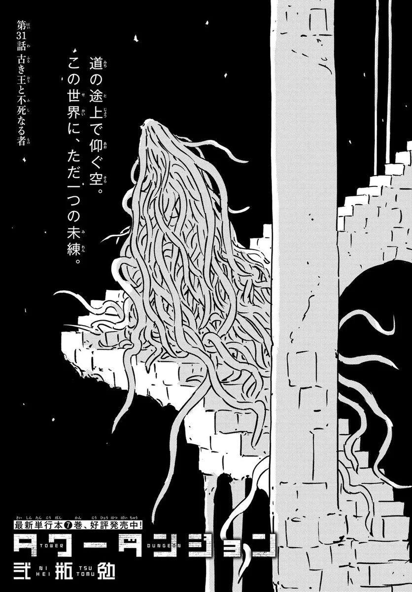 弐瓶勉 (@tsutomu_nihei) / X