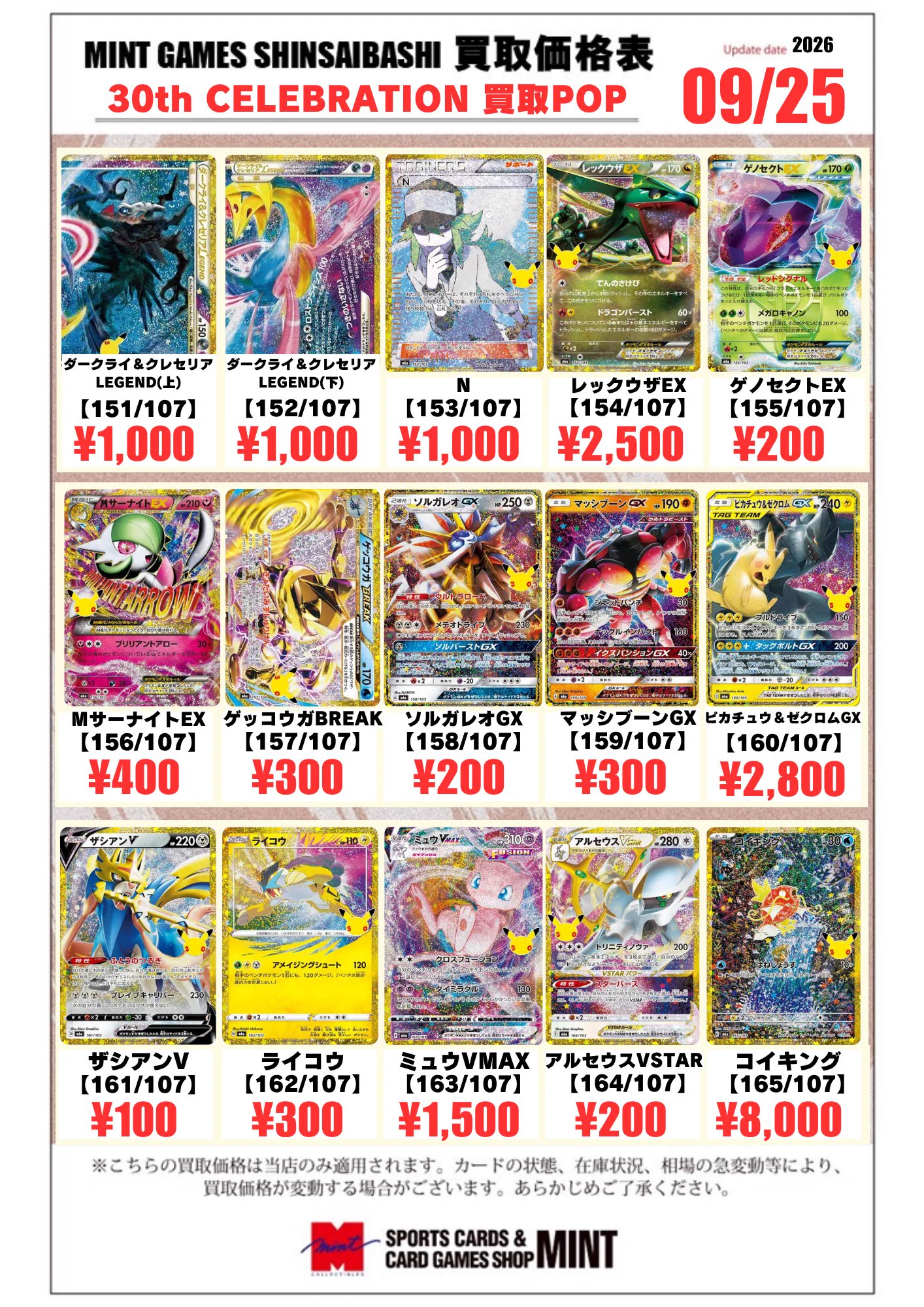 MINT GAMES 心斎橋アメ村 (@mint_g_shinsaib) / X