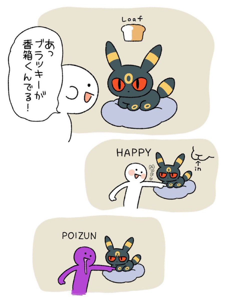 yamanobejin's tweet photo. 通信でもらったブラッキー(再) https://t.co/gvmL8WQd5T