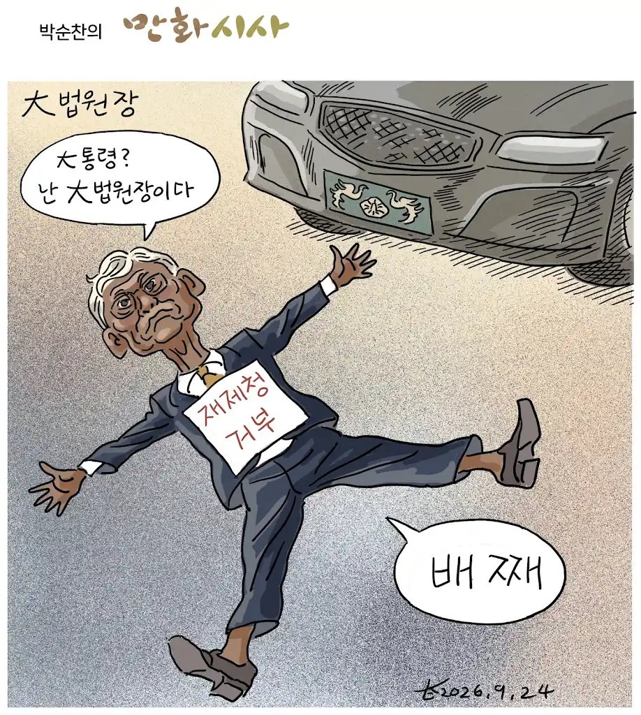 ms2030o615's tweet photo. 공직에 있는 분이 그것도 사법수 수장께서 
업추비를 그따위로 쓰고 정부행정을 마비시키고
정치 행위를 하시겠다.. 그럼 털어 드려야지
그정도 각오는 하고 오마카세 다시셨겠지?? https://t.co/YJppBfwgl3
