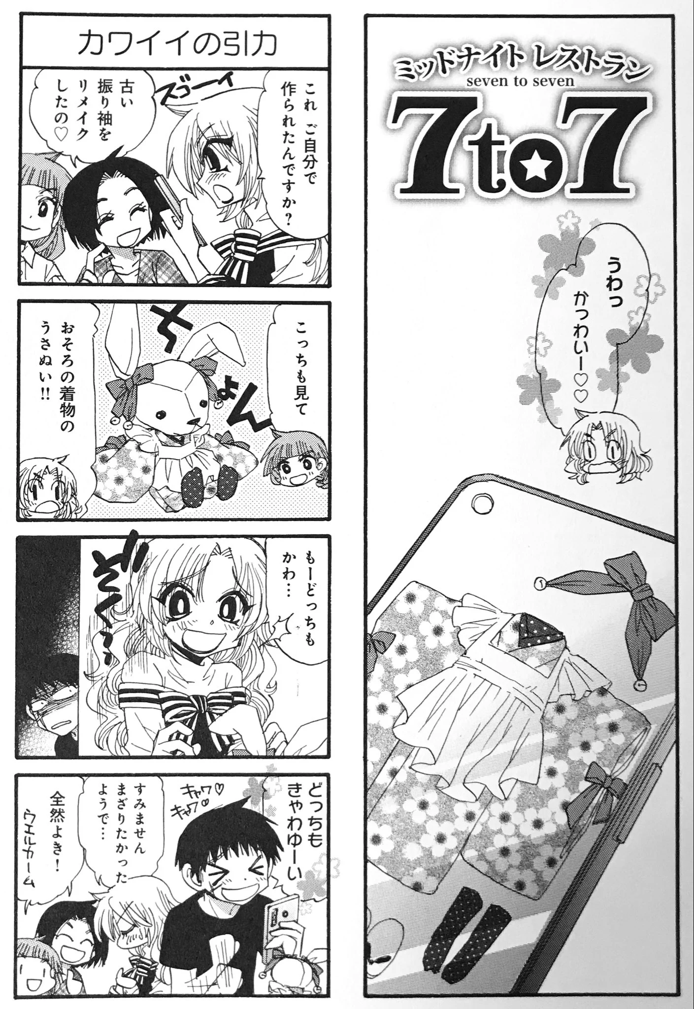 胡桃ちの×蓑田しょー吉 on X: 