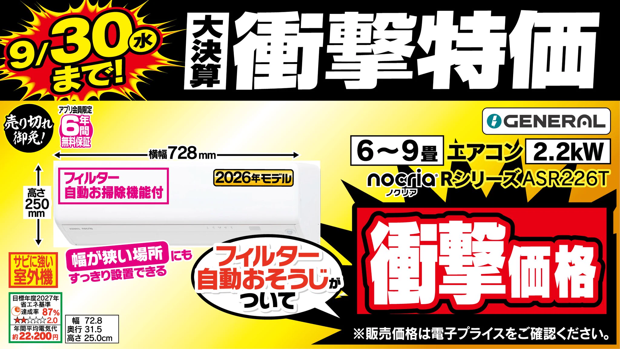 ヤマダデンキ LABI立川 on X: 