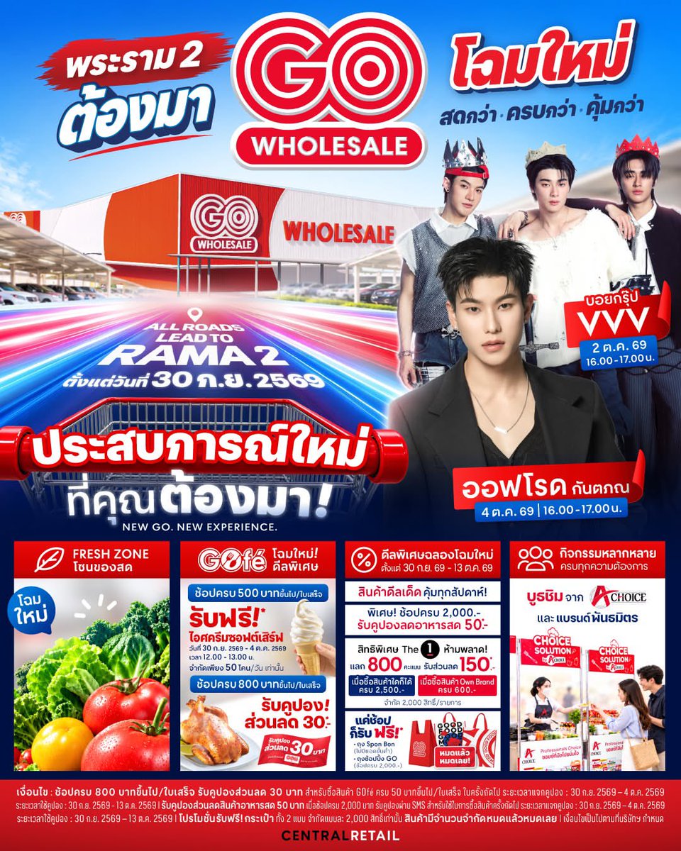 daouofffz's tweet photo. 🫶🏻🫶🏻🥰🥰

Get Ready for the NEW GO WHOLESALE Rama 2! 🔥✨
Experience our grand transformation with a fresh new look, amazing deals, and exciting activities!
🎤 Mini Concerts you can't miss:
📅 Oct 4: Offroad Kantapon (4 PM)

#ออฟโรด 
#offroadKTP
#OFFROAD https://t.co/QRcyp2aqrx