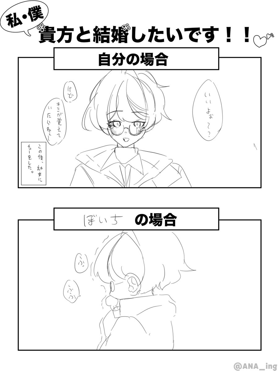 ANA__ing's tweet photo. 皆様~~~‼️‼️‼️‼️
小さい子に結婚を迫られるネタ、使用例と共に置いときますね~~~‼️‼️全年齢全コンテンツ使えるようにしたので、みんな使ってください~~~‼️‼️‼️‼️💓💓💓💓🫵🫵🫵🫵🫵🫵🫵 https://t.co/gRNVRoclcg