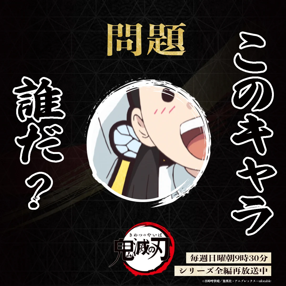 鬼滅の刃公式 (@kimetsu_off) / X