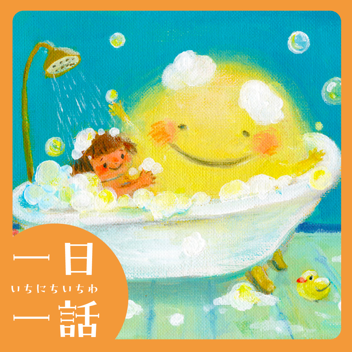 tomonoma_mag's tweet photo. 「一日一話」第５回は
『ついてきちゃった　おつきさま』
かのうかりん 文・絵

お父さんお母さんと車🚙で出かけたみーちゃん
帰る途中、まどから見えたのは
おおきなまんまるおつきさま🥰

車を追いかけてくるように見えたおつきさまは、
そのままおうちまでついてきて――💫

https://t.co/ua08c4jSq1 https://t.co/cUZFnKotzB