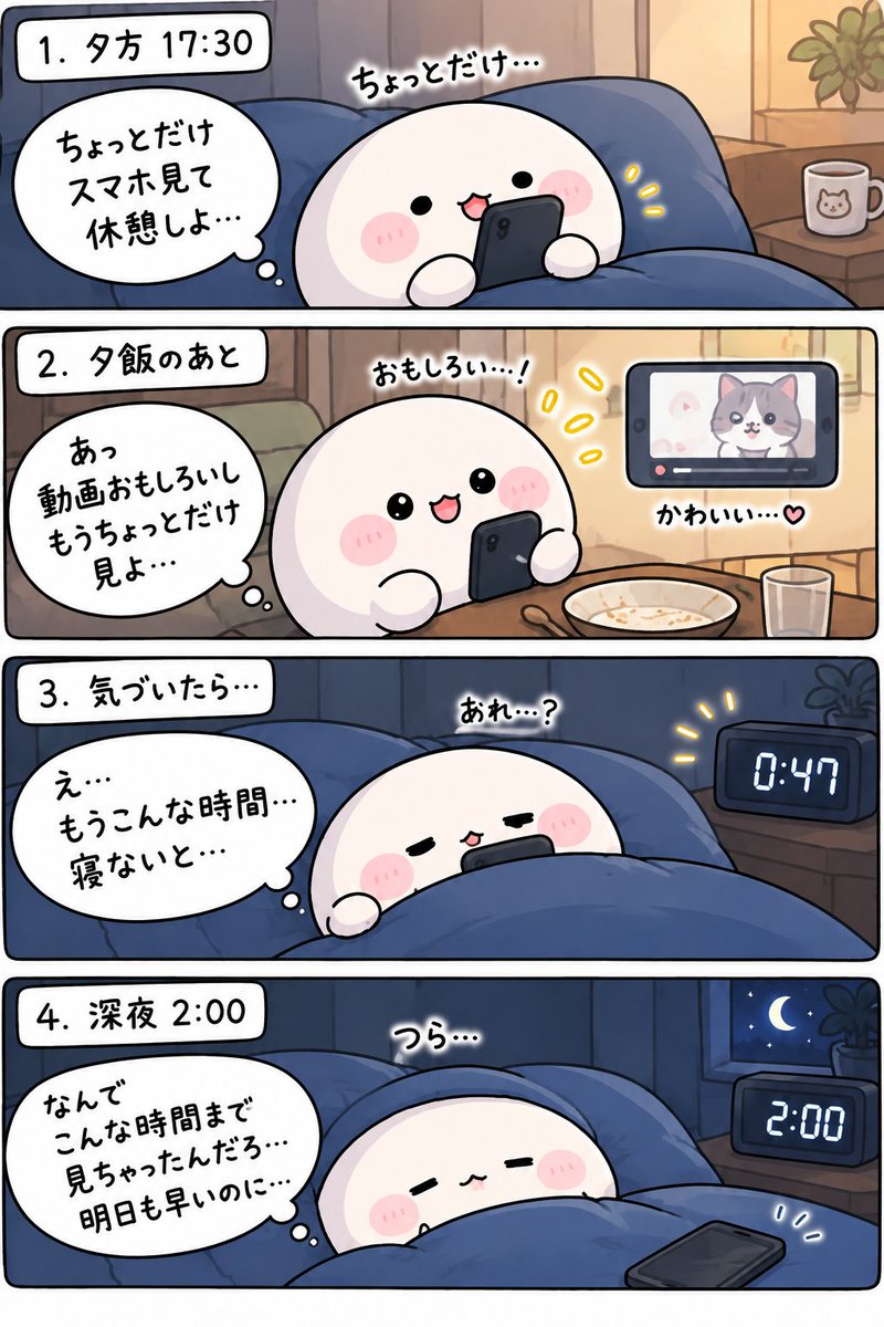 wkeiws's tweet photo. 「ちょっとだけ」のはずだったもち〜📱💦
気づいたら深夜2時だったもち…🥹
明日早い日に限ってやっちゃうやつもち〜😭
 #もちもち餅丸くん #もちまるくん #あるある #日常漫画 #4コマ漫画 #スマホあるある #夜更かし #寝不足 #ゆるキャラ #イラスト https://t.co/76NmkcPKna