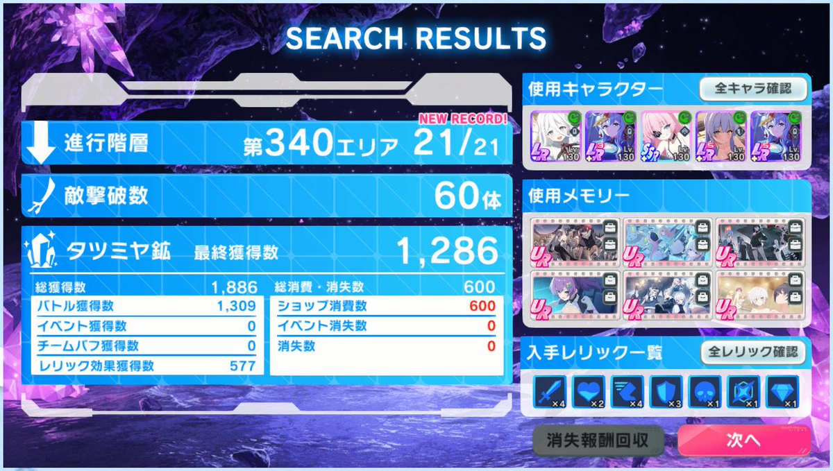 Gyuudoooooon's tweet photo. メイズ340クリア～
指揮官ランクは130でした
きつい感じはないからこのまま結構いけそう
#マブガル https://t.co/zgv7Ozc2Xi