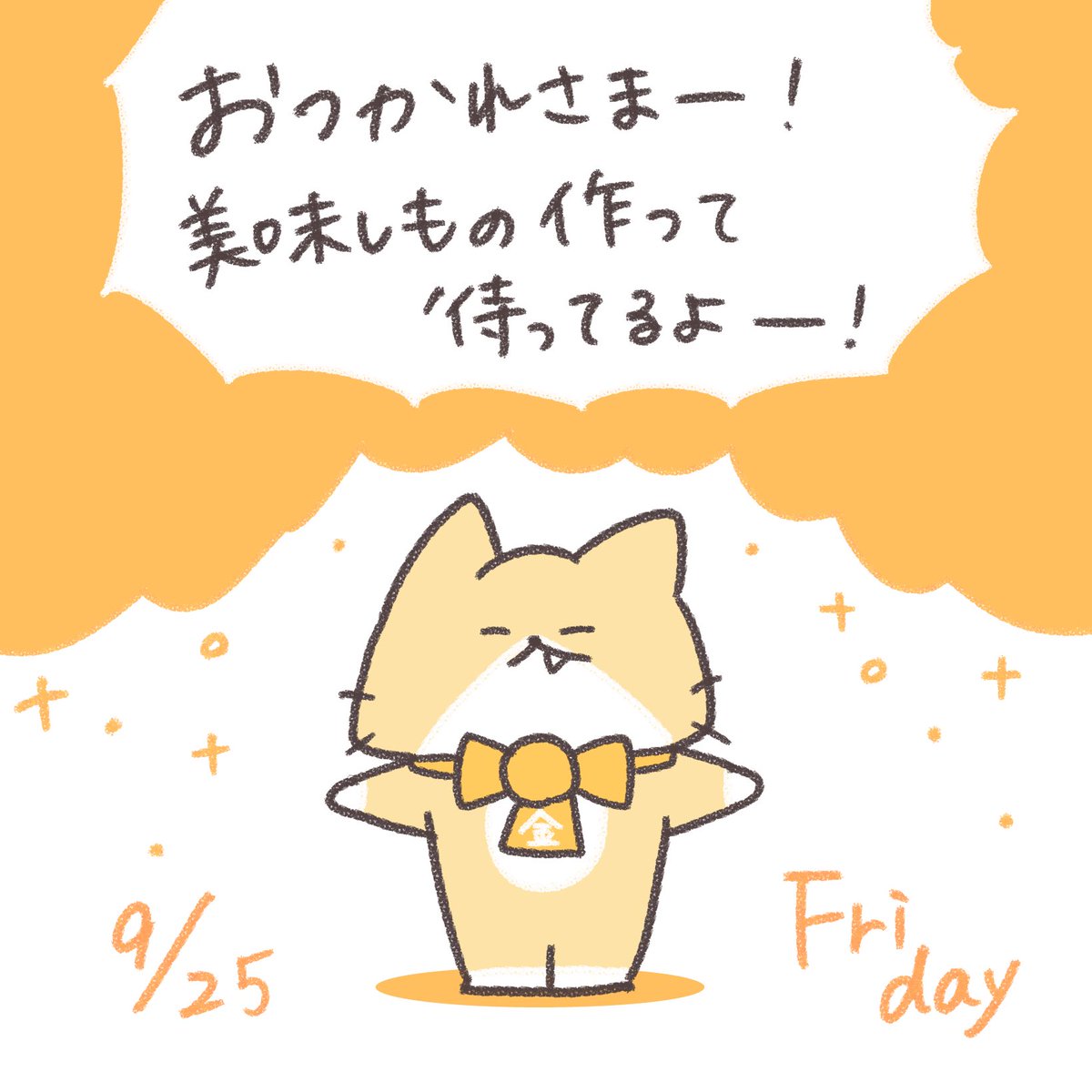 week_nyan's tweet photo. 金曜にゃんこ
2026年9月25日 https://t.co/svcPsdk2UE