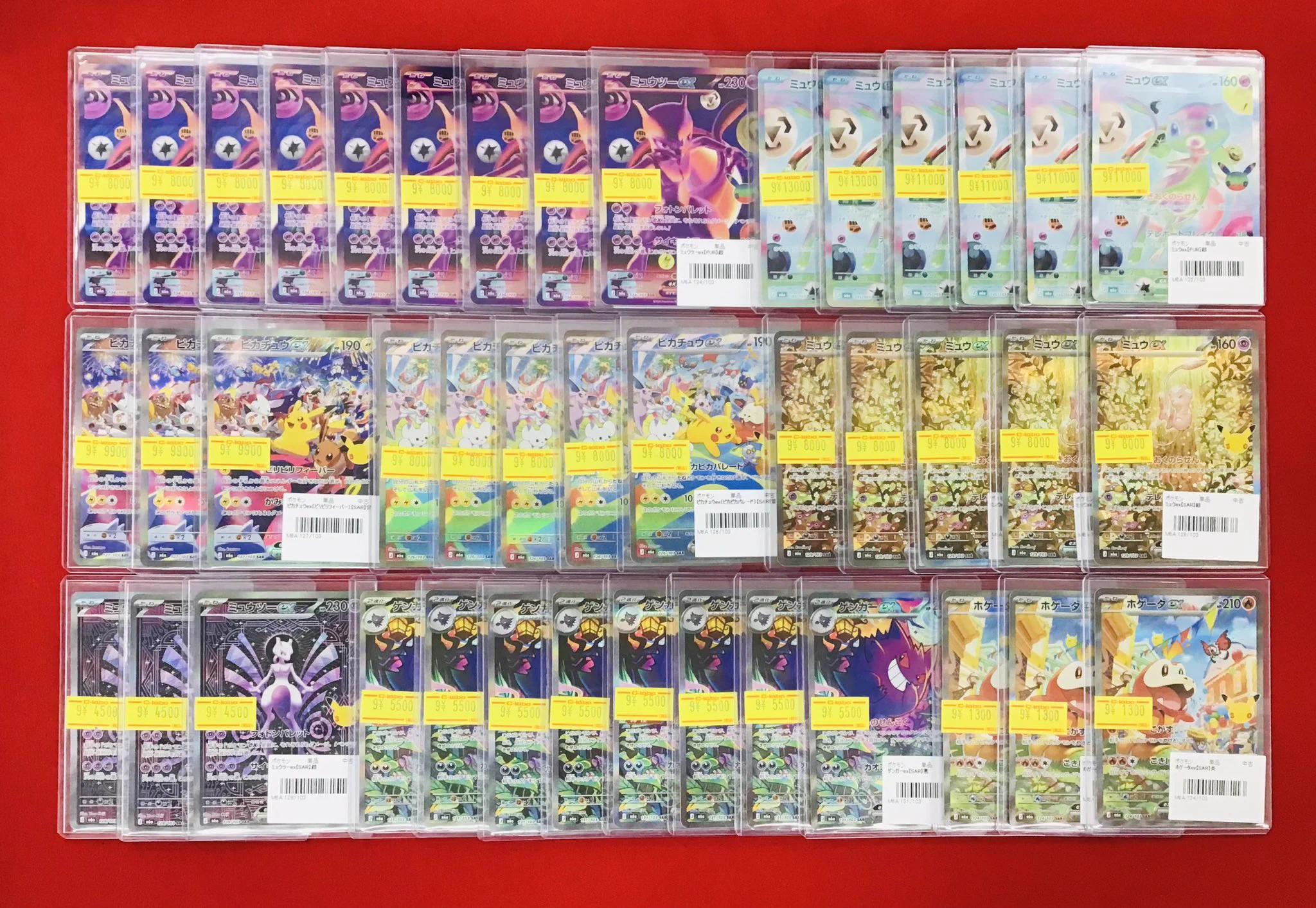 【1枚160円】 ホゲータ 　59枚　バラ売り可能 カードラボ 小倉店＠スタッフ募集中！ on X: 