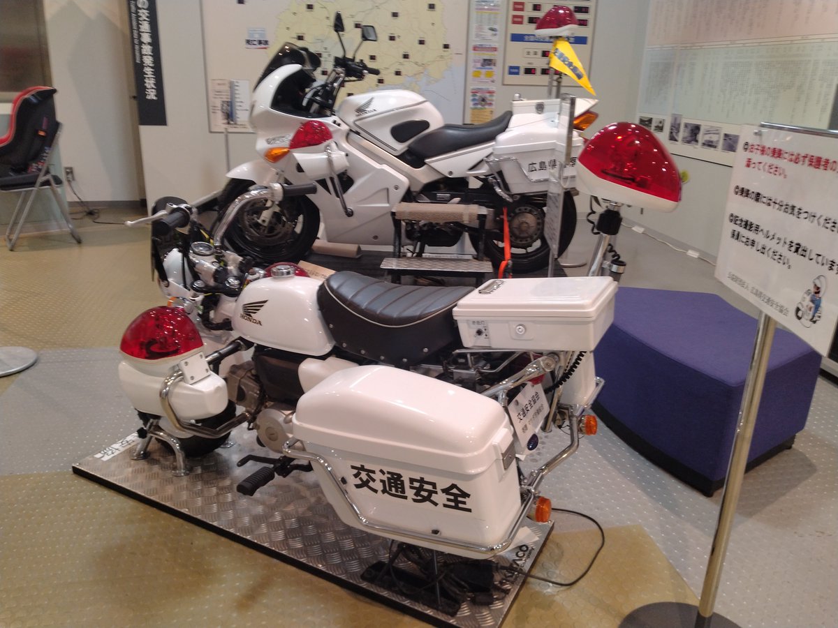 takechi4229's tweet photo. 広島の運転免許センターへ免許の更新に行ってきました、もちろんおバイクで。
免許センター5階にこんな展示物あったのですね、知らなかった。
VFRとモンキーの白バイ。VFRはまたがる事も可能でした。モンキーは12歳以下の子供のみまたがり可能とか。モンキー白バイもまたがってみたかったな。 https://t.co/lGpfXvvE1S